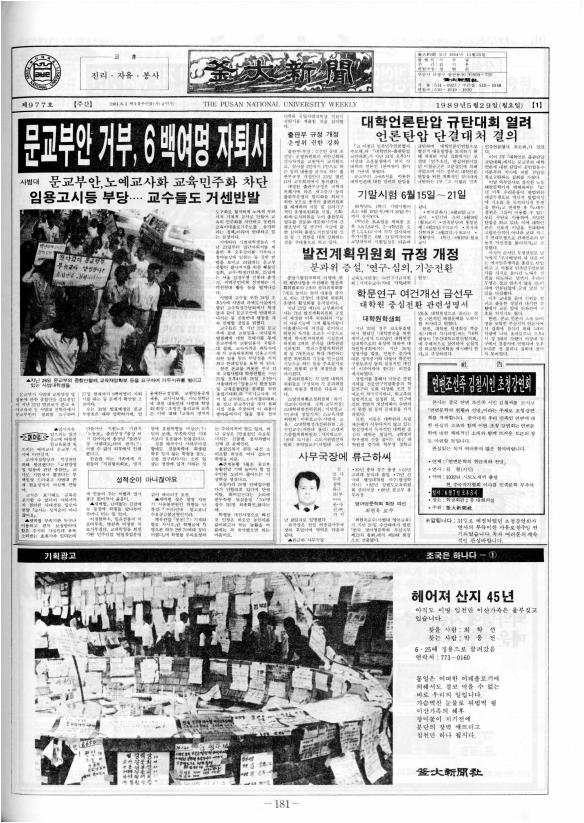 부대신문 6권181.jpg